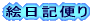 �G���L�ւ�