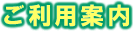 �����p�ē�
