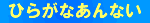 �Ђ炪�� ����Ȃ�