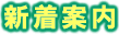 �V���ē�