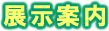 �W���ē�