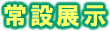 ��ݓW��