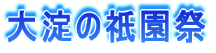 �嗄�̋_����