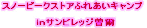 Xm[s[NXgAӂꂠLv@TrbW]
