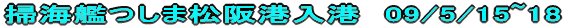 |C͂܏``@09/5/15~18 
