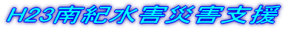 H23IQЊQx 