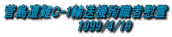 C-1A@}E҈ԗ
@@@@@@@@@1999/4/19
