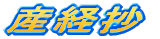 Yo