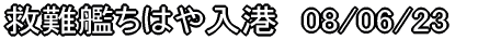 ~͂͂`@08/06/26