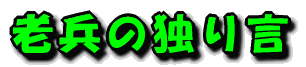 V̓Ƃ茾 