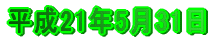21N531