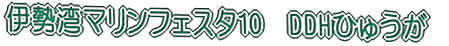 ɐp}tFX^10@DDHЂイ 