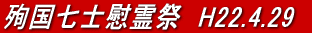}mԗՁ@H22.4.29