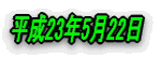 23N522