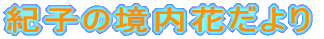 �݂قƂ���