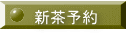 �V���\��