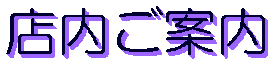 �X�����ē�