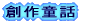̍i