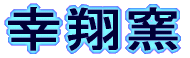 Kėq
