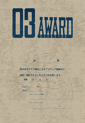 03Award