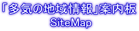�u���C�̒n����v�ē���