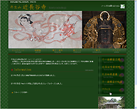 �O���R�u�ߒ��J���vWebsite��