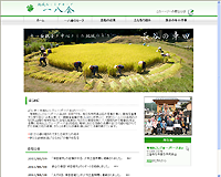 �n�您�����O���[�v�u�ꔪ��vWebsite��