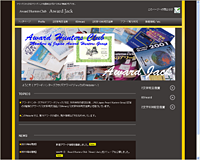 �A���[�h�n���^�[�Y�N���u�u�A���[�h�W���b�N�vWebsite��