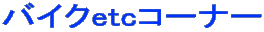 oCNetcR[i[
