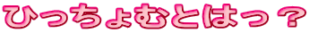 ЂނƂ͂H