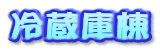 ①ɓ