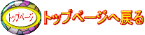 gbvy[W֖߂