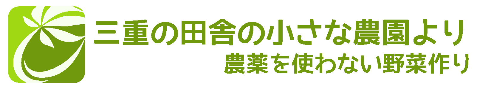 農家ロゴ