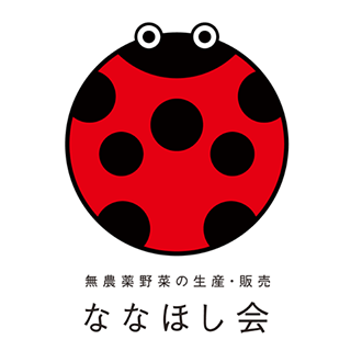ななほし会