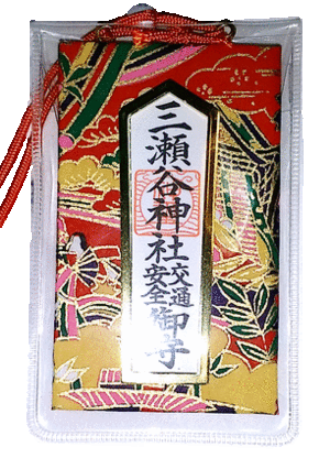 koutuudai