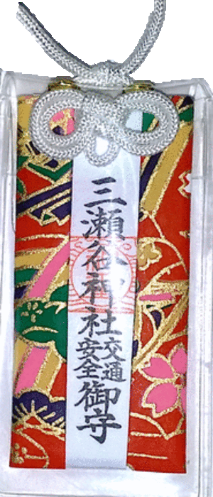 koutuusyou