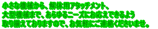 ȋ@BA̗pA^b`gA ^@B܂ŁAj[Yɂł悤 葵Ă܂̂ŁACyɂA܂B