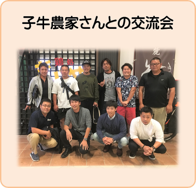 都城市　生産者の皆さんとの交流会　宮崎県　