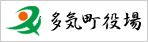 多気町役場