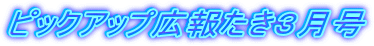 sbNAbvL񂽂R