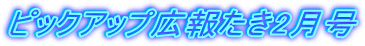 sbNAbvL񂽂2