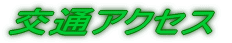 ʃANZX
