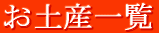 yYꗗ 