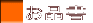 Ȃ