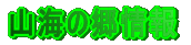 �J�u�g���E�t�H�g�R�[�i�[