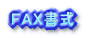 送料
