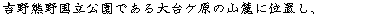 gF썑łP̎R[ɈʒuA 