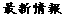 ŐV 